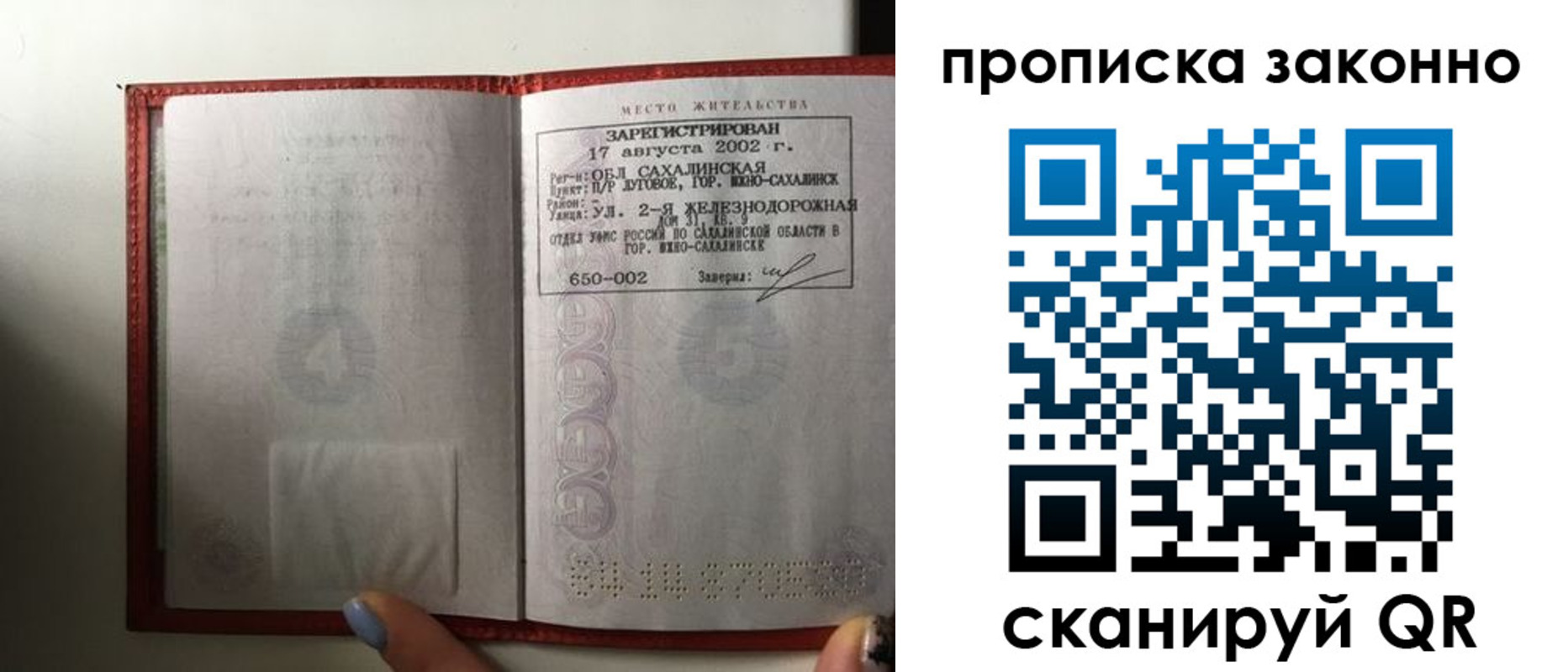 временная регистрация поиск в Новоалтайске