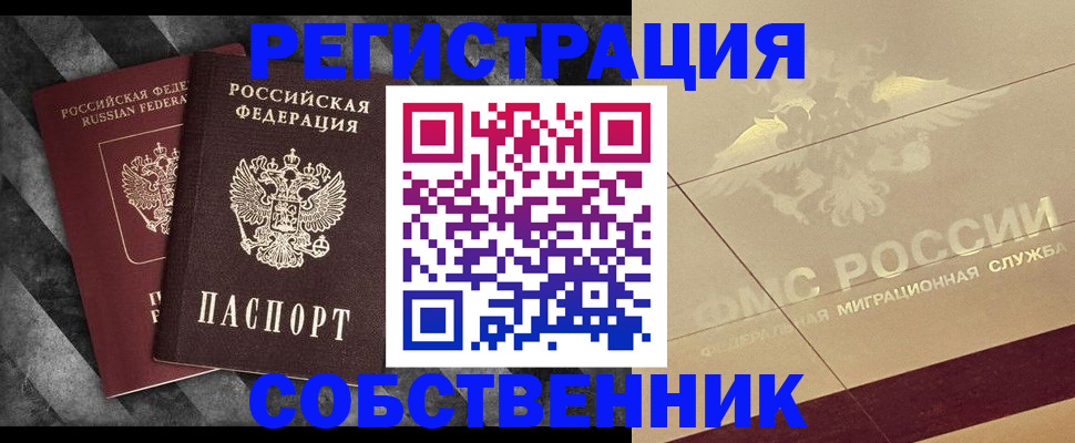 временная регистрация госуслуги в Новоалтайске