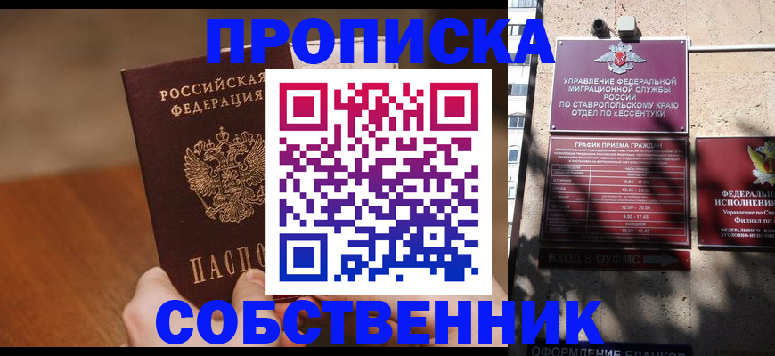 регистрация для дет. сада в Новоалтайске