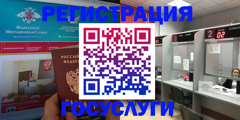временная регистрация купить в Новоалтайске