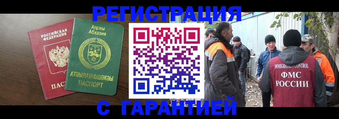 пропишу в квартире в Новоалтайске