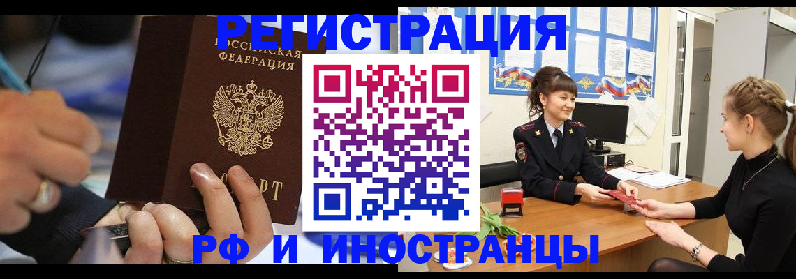 временная регистрация госуслуги в Новоалтайске